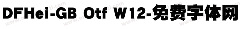 DFHei-GB Otf W12字体转换